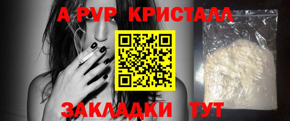Бугуруслан  Alpha PVP VHQ  хочу   Alfa_PVP  Вход с VPN  Альфа ПВП Crystall 