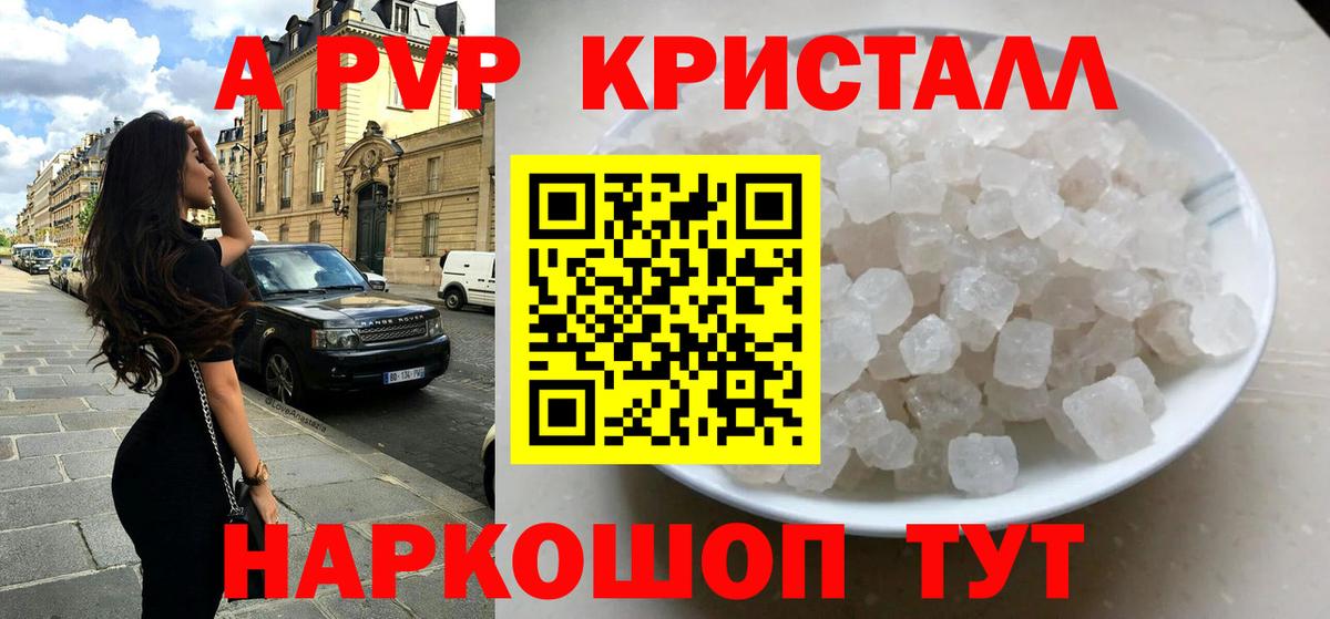 Alpha PVP мука Бугуруслан