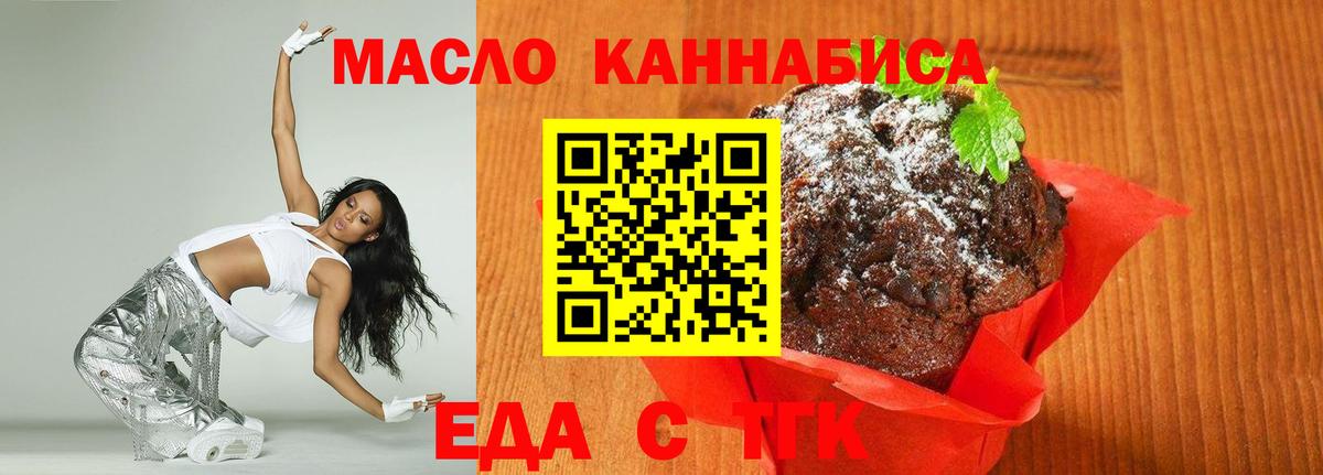 Бугуруслан  Canna-Cookies конопля  Вход с VPN 