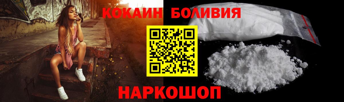 Бугуруслан  Cocaine 99%  Вход с VPN  COCAIN  наркота  КОКАИН Columbia 