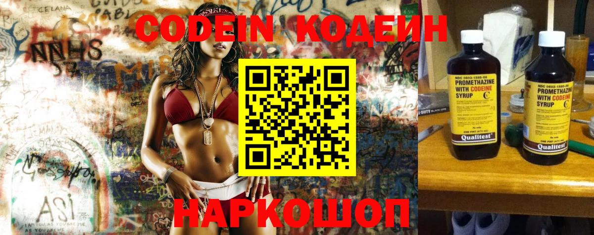 Бугуруслан  Кодеиновый сироп Lean напиток Lean (лин)  Кодеин напиток Lean (лин)  Вход с VPN 