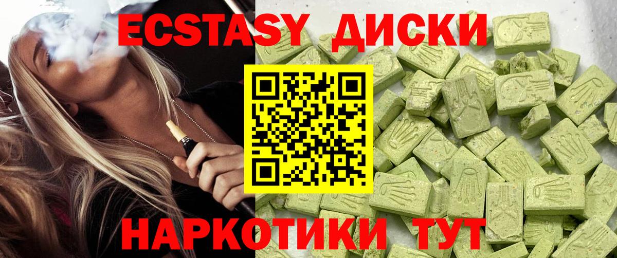 Экстази  Ecstasy 250 мг  Экстази TESLA  Вход с VPN  мега ссылки  Бугуруслан 