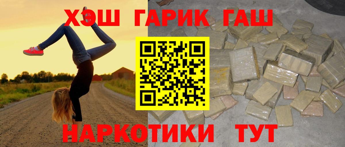 Гашиш гарик Бугуруслан