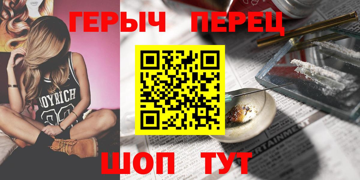 Героин белый Бугуруслан