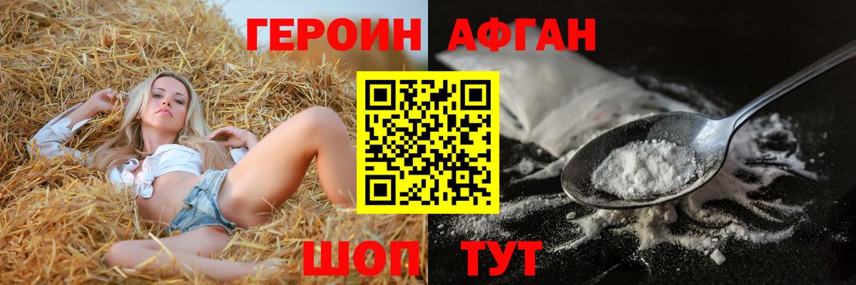Бугуруслан  ГЕРОИН VHQ  Вход с VPN 