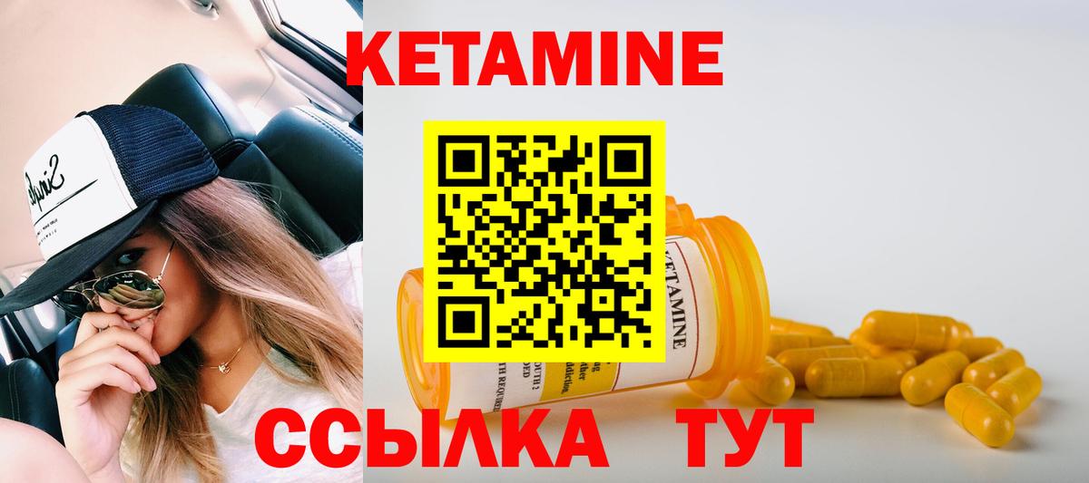 КЕТАМИН VHQ  Вход с VPN  Бугуруслан 