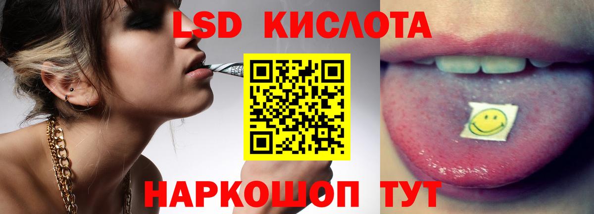 LSD-25 экстази кислота Бугуруслан