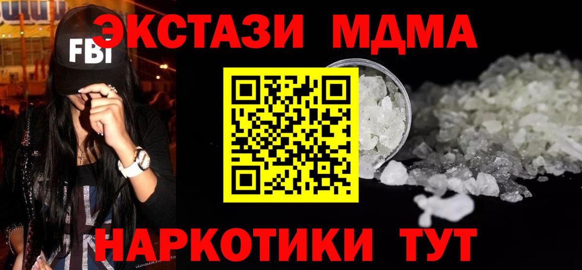 MDMA  Вход с VPN  Бугуруслан  МДМА VHQ  MDMA crystal 