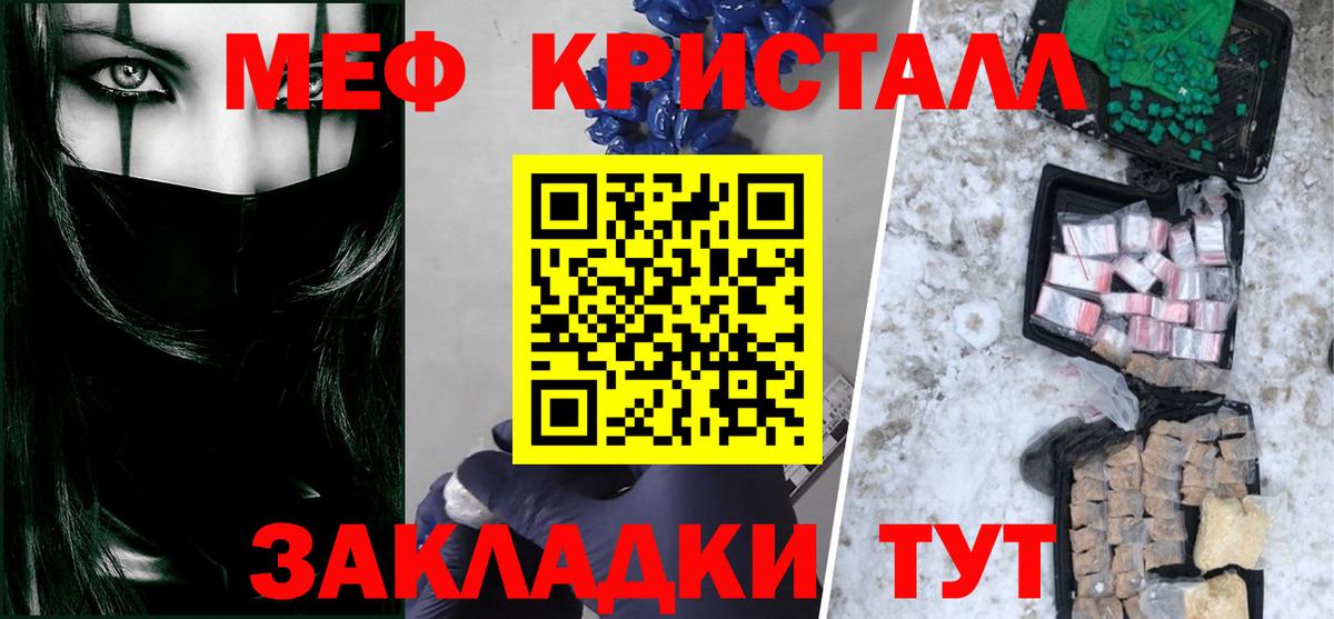 МЕФ мука Бугуруслан