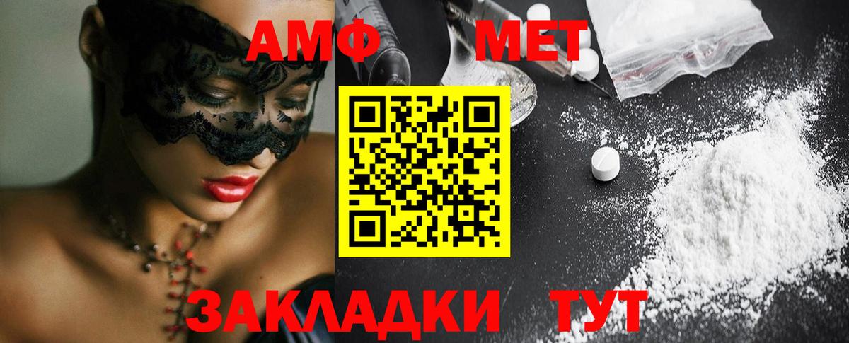 МЕТАМФЕТАМИН кристалл  Вход с VPN  Бугуруслан 
