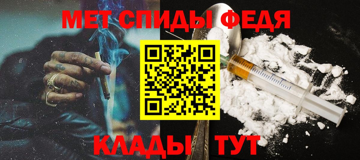 МЕТАМФЕТАМИН Декстрометамфетамин 99.9% Бугуруслан