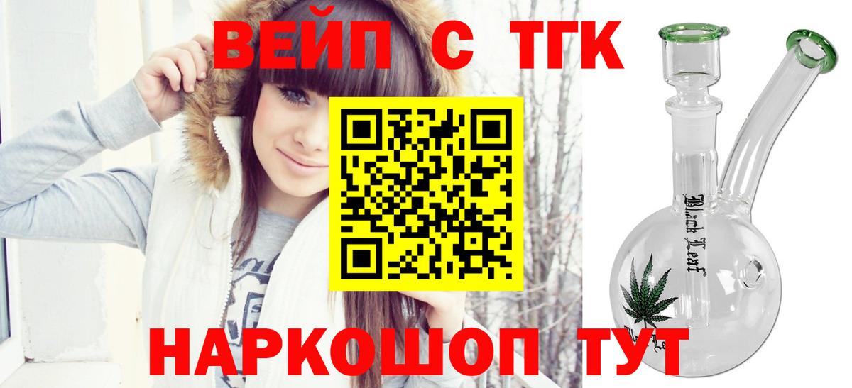ТГК концентрат  Вход с VPN  Бугуруслан 