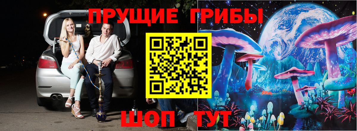 Галлюциногенные грибы ЛСД Бугуруслан